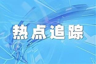 35岁146天！莱万成为巴萨队史在国家德比最年长进球者